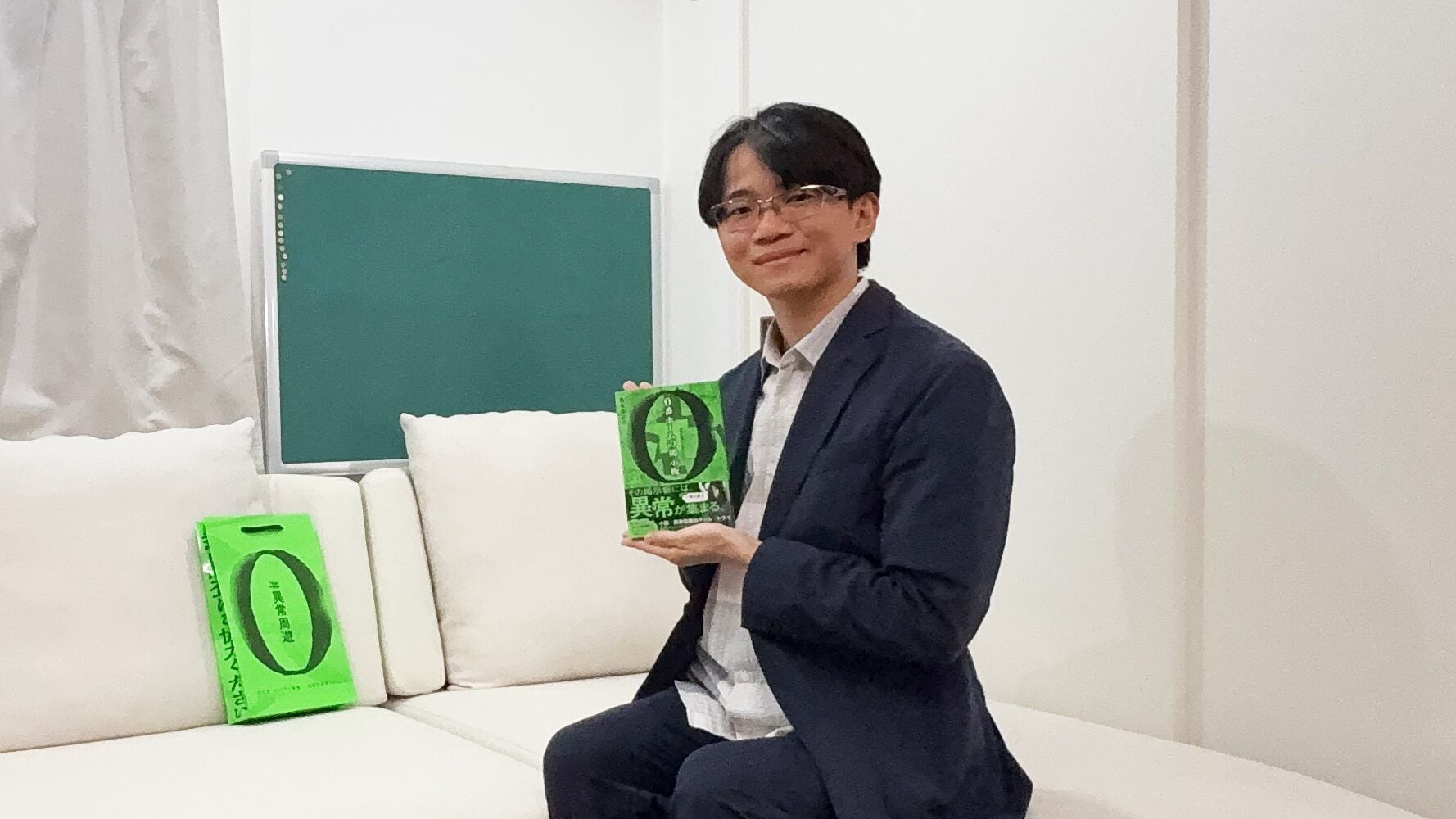 角谷(原)本を持つ