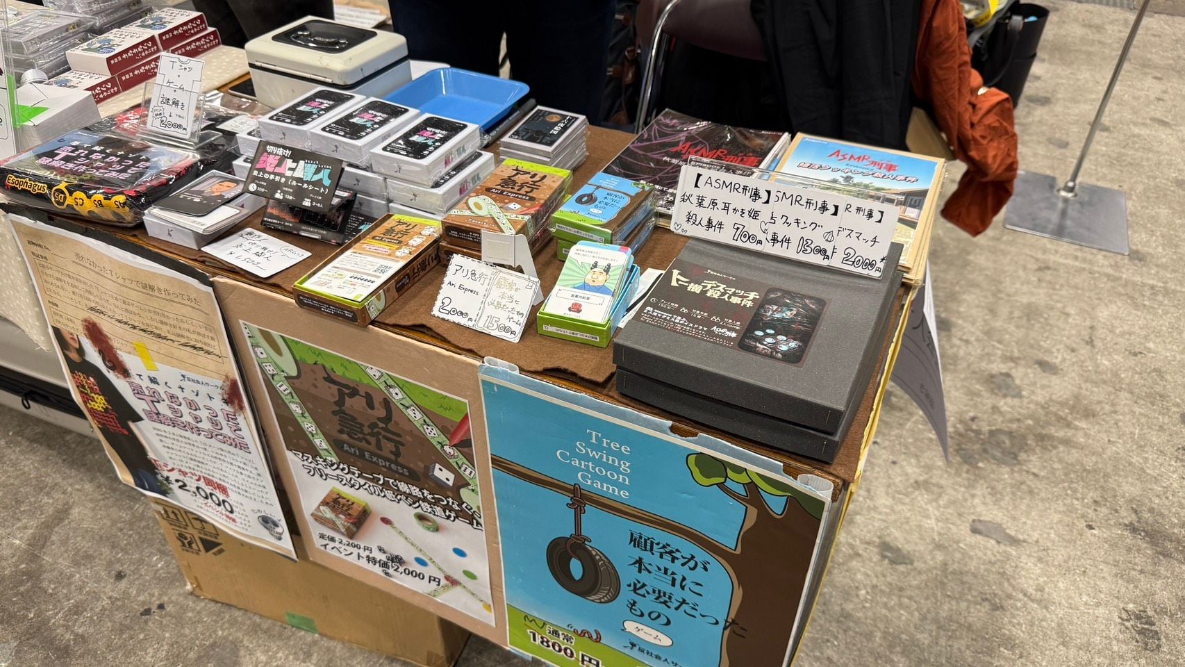 反社会1.jpg