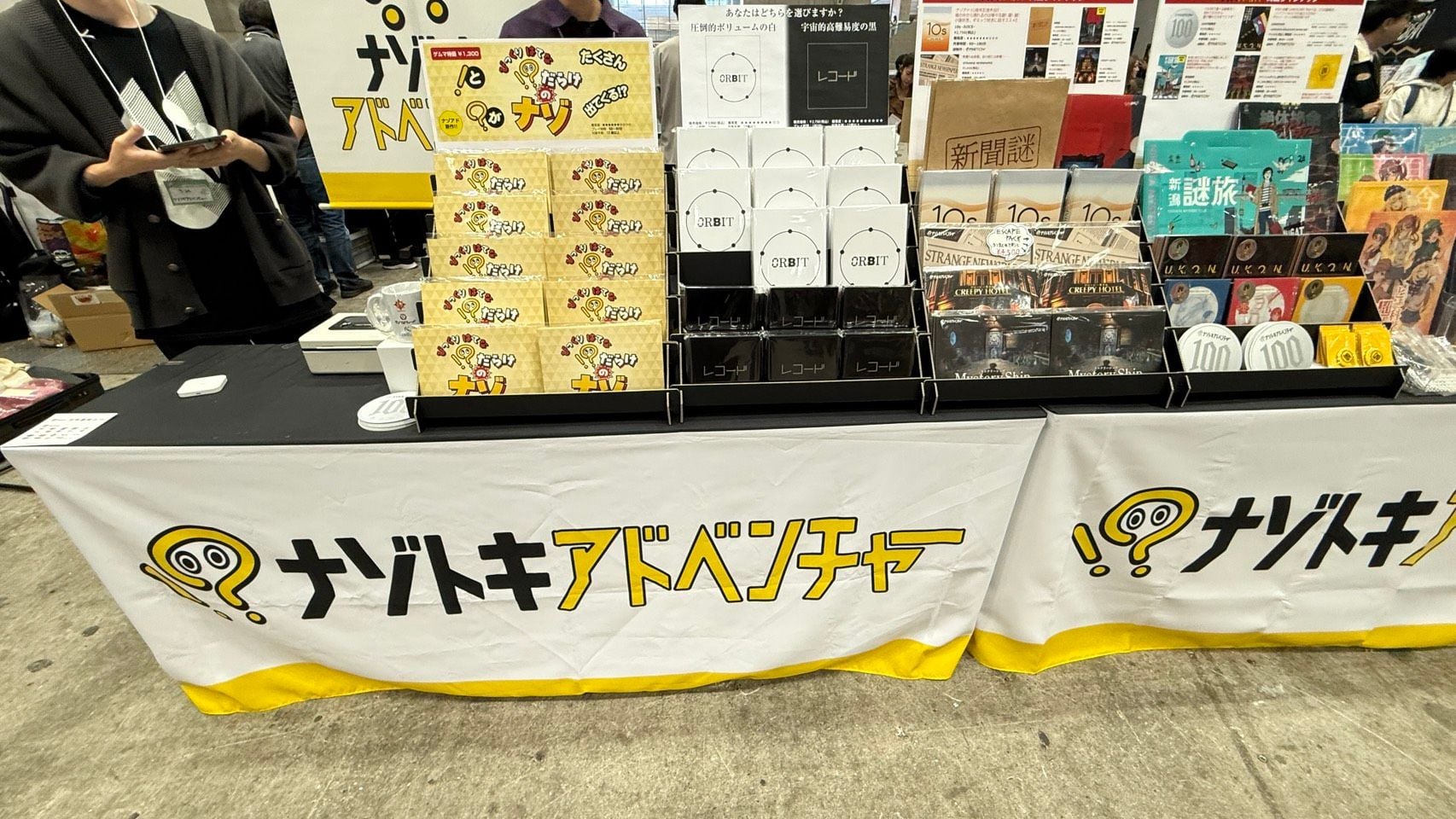 ナゾアド1.jpg