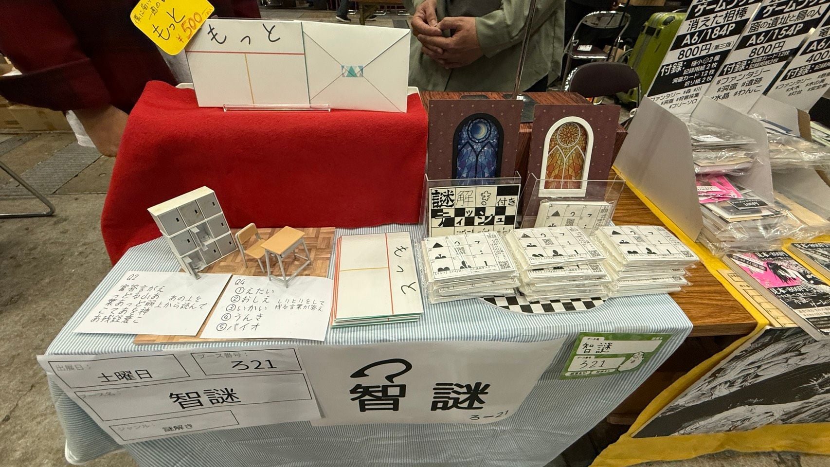 とも謎2.jpg