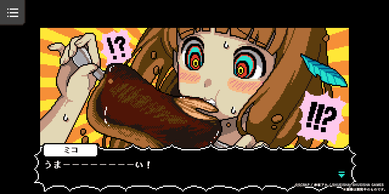 カミとミコ_プレイ画面_2.png