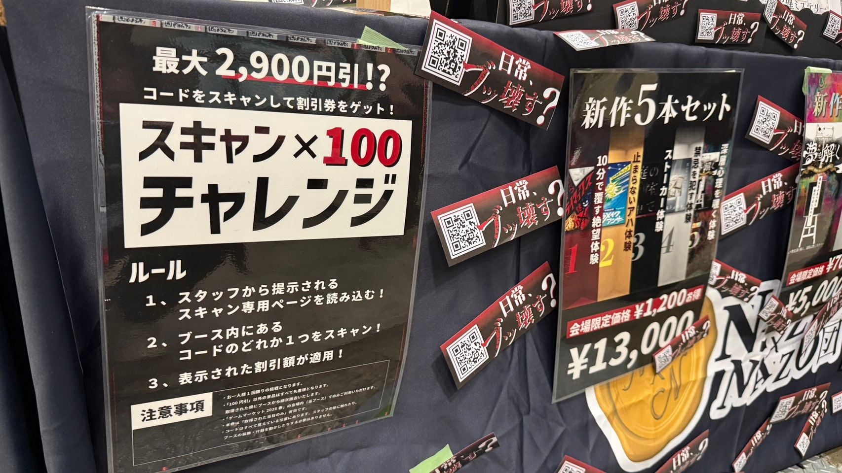 ナゾゲキ2.jpg