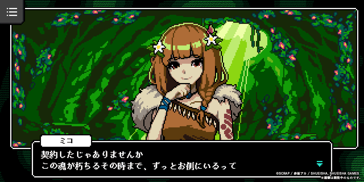 カミとミコ_プレイ画面_3.png