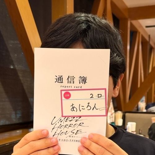 同行者