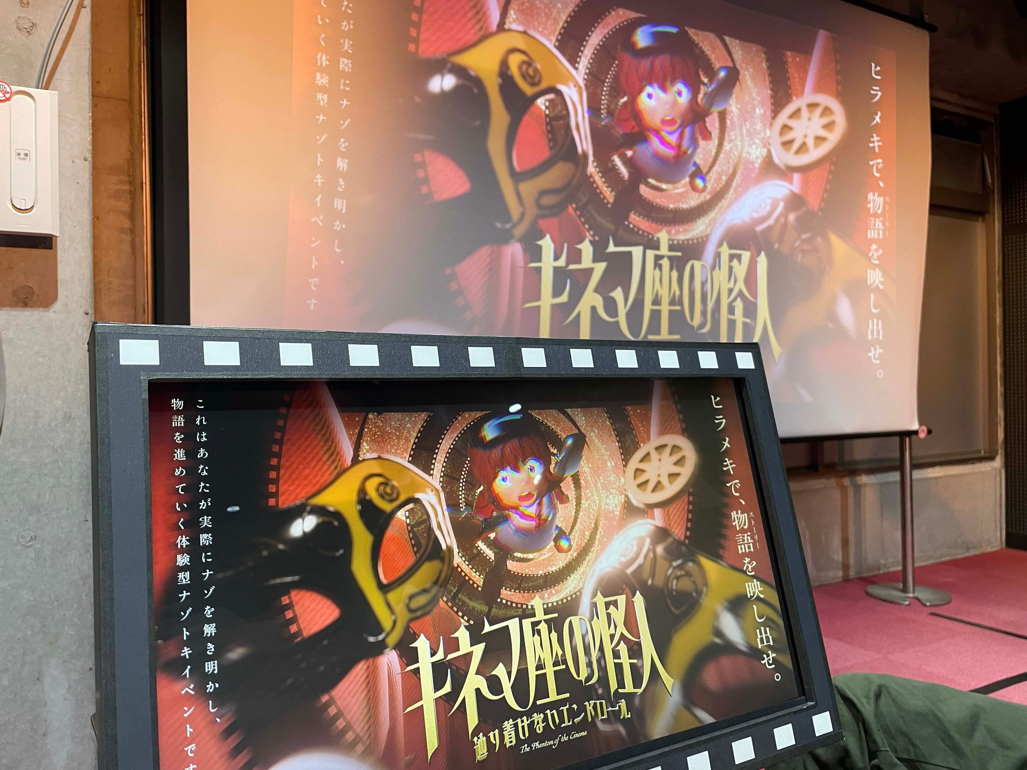 キネマ座の怪人卓上画像