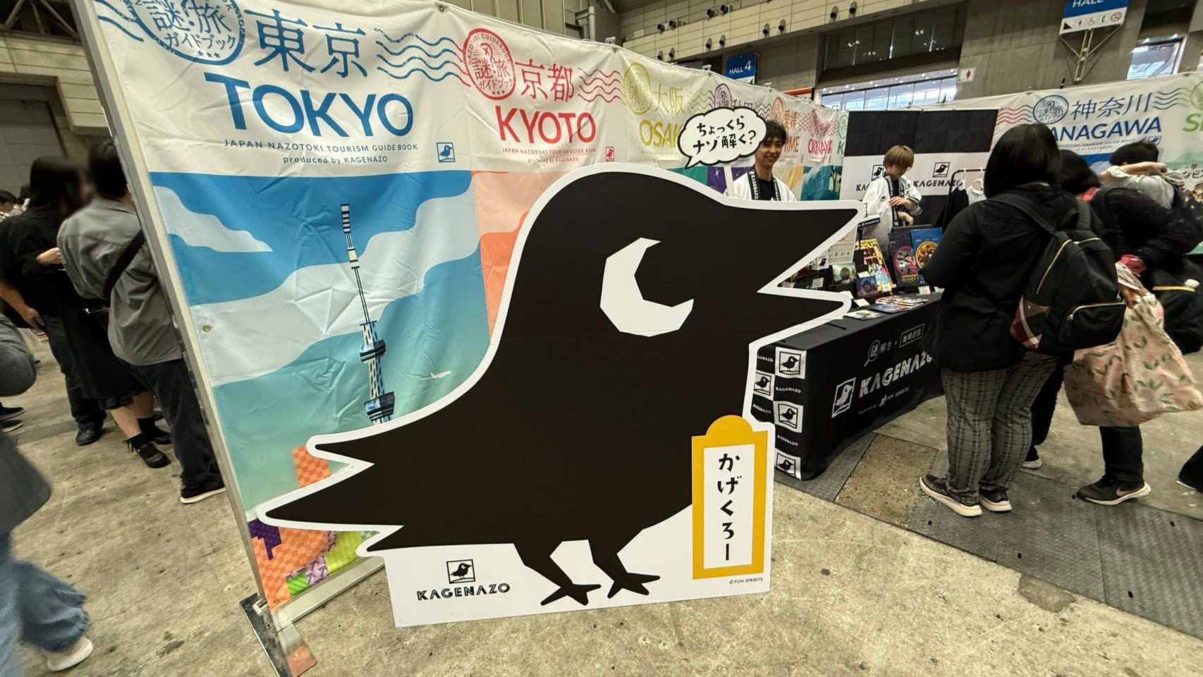 KAGENAZO2.jpg
