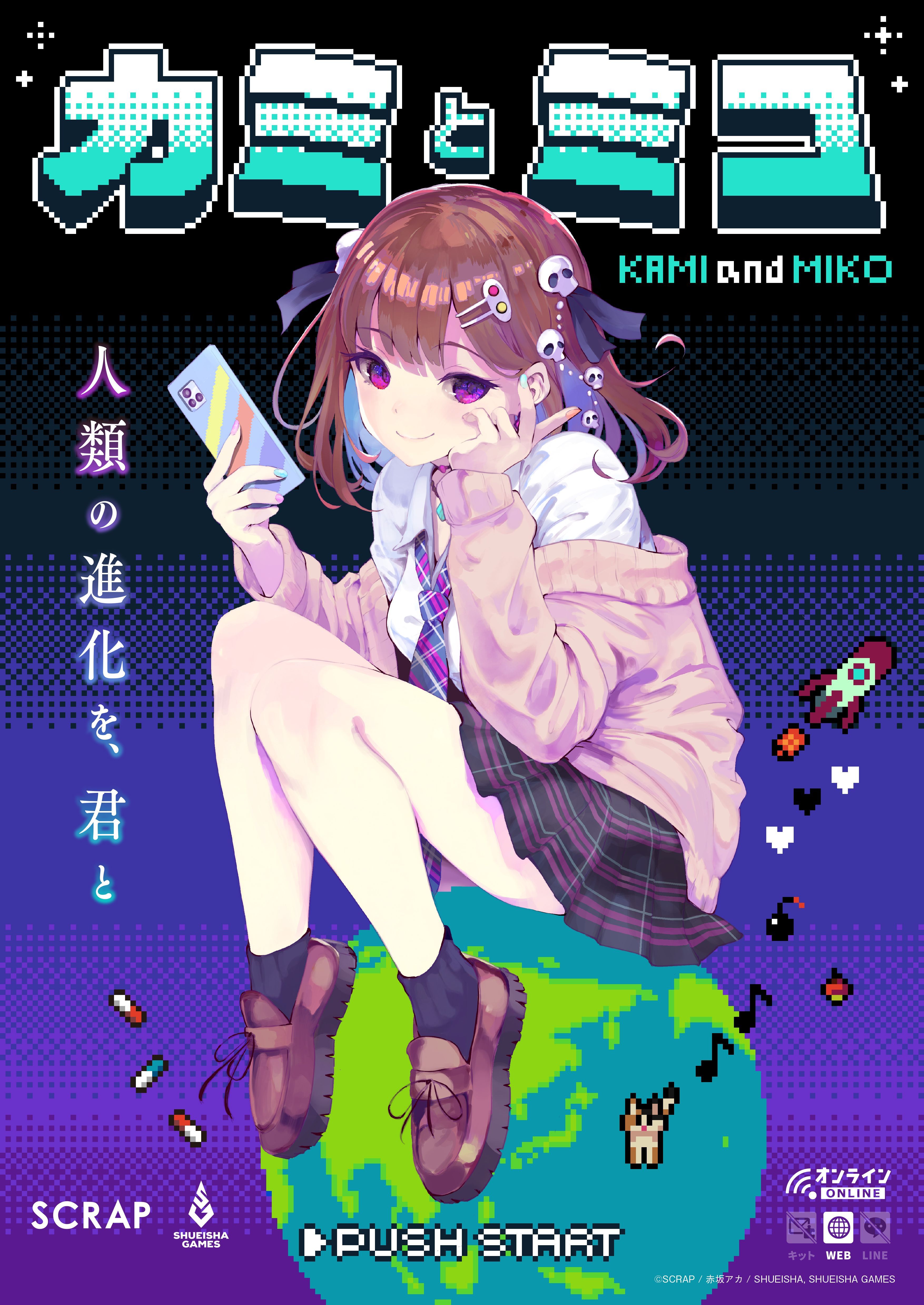 カミとミコMV_layeredD-LOGO4_HI.jpg