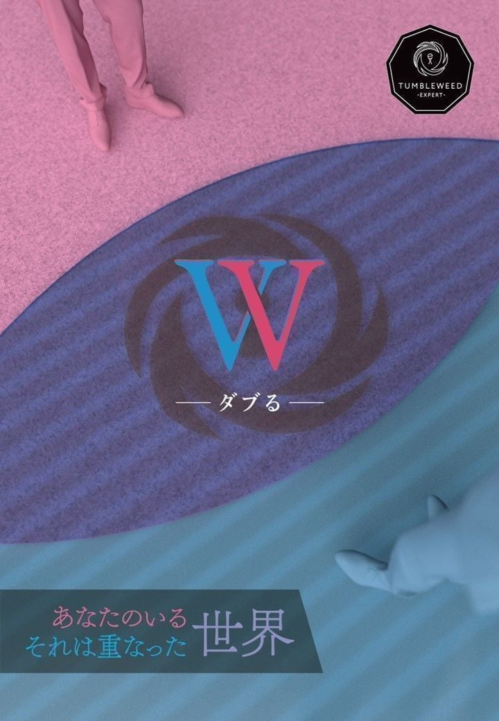 タンブルウィードW KV.jpeg