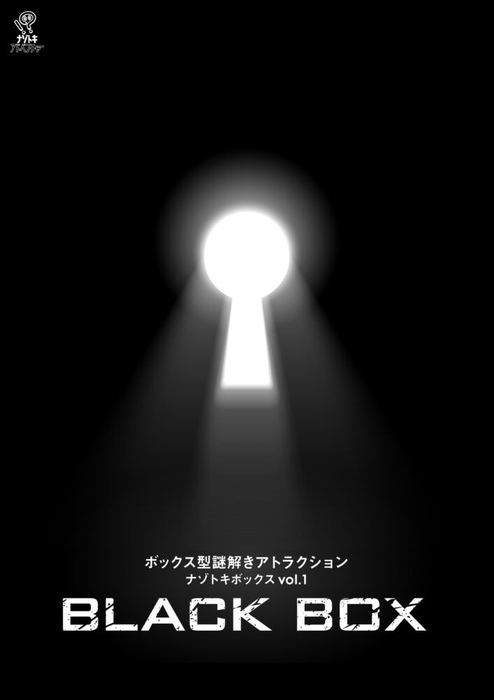 blackbox_banner_A4-707x1000.jpg
