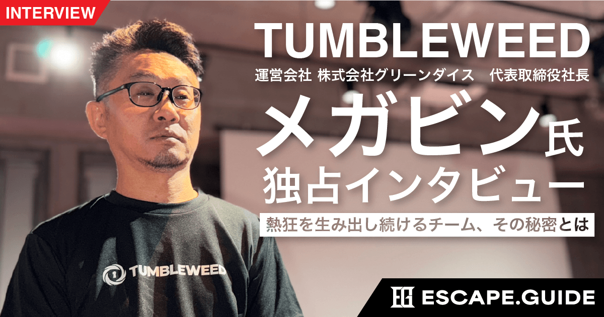 The Top Interview vol.1 “Tumbleweed” メガビン