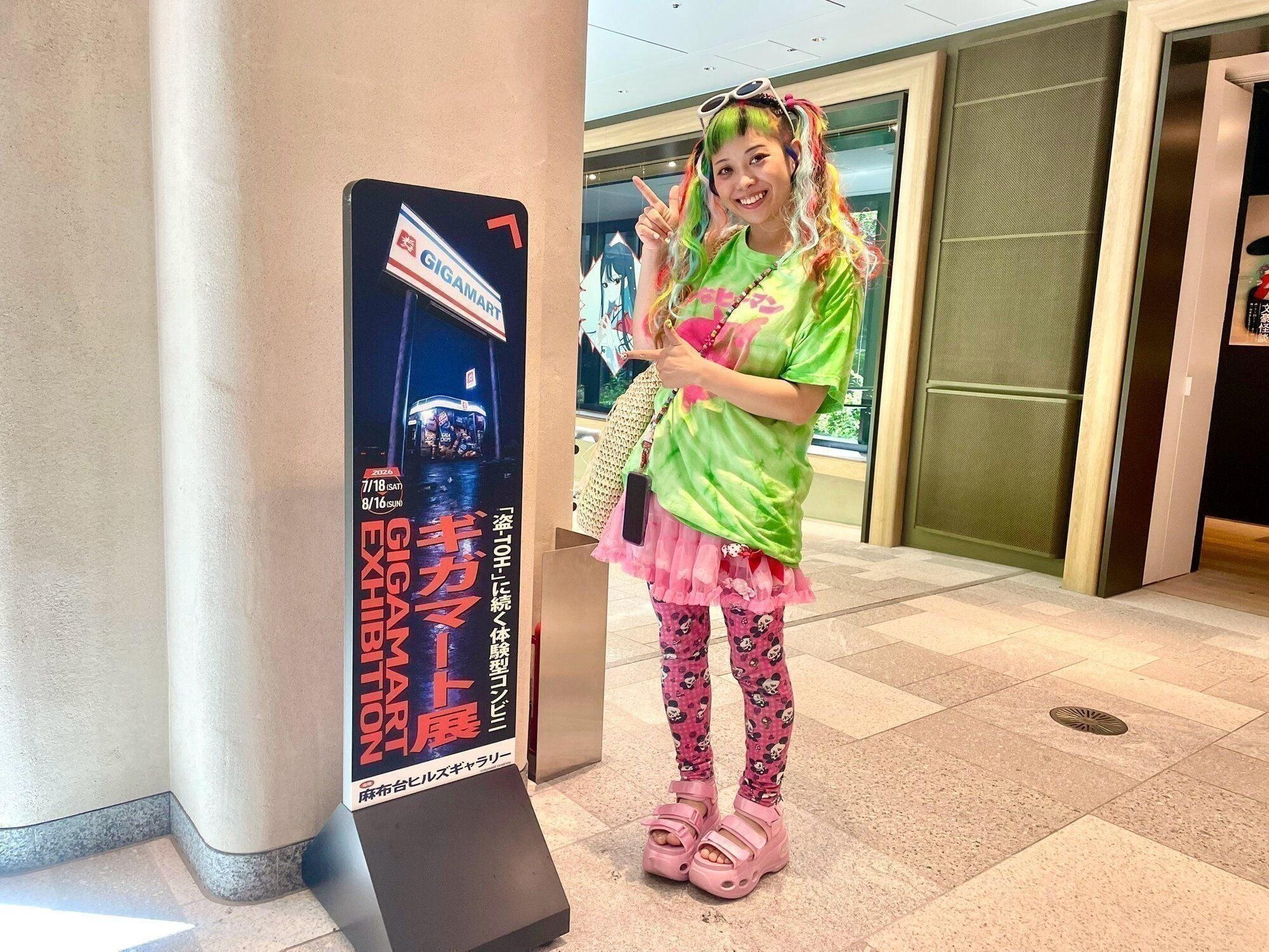 麻布台ヒルズギャラリー入口に立つ『ギガマート展』の案内サイン