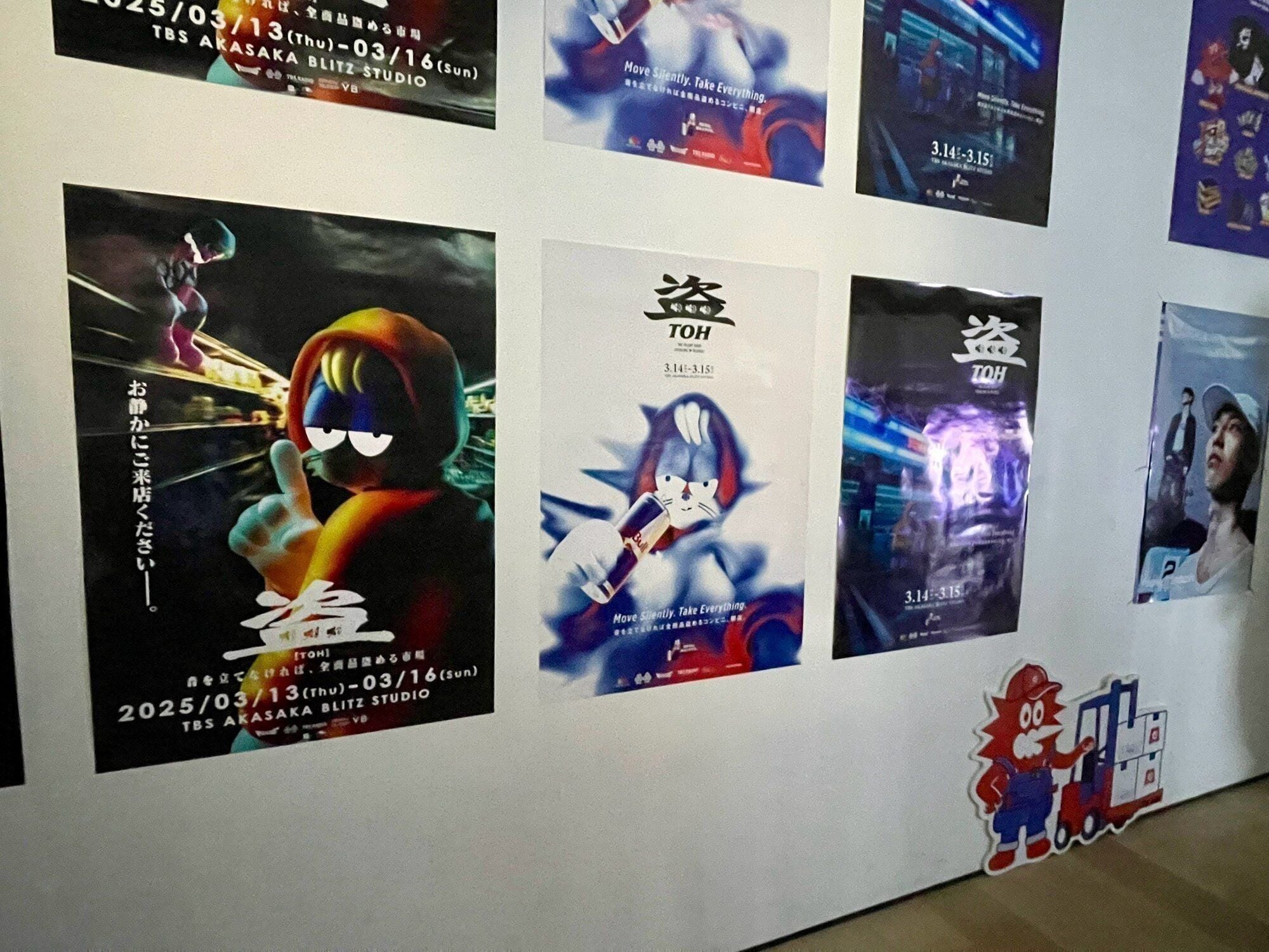 会場に掲出された「盗-TOH-」シリーズのポスター