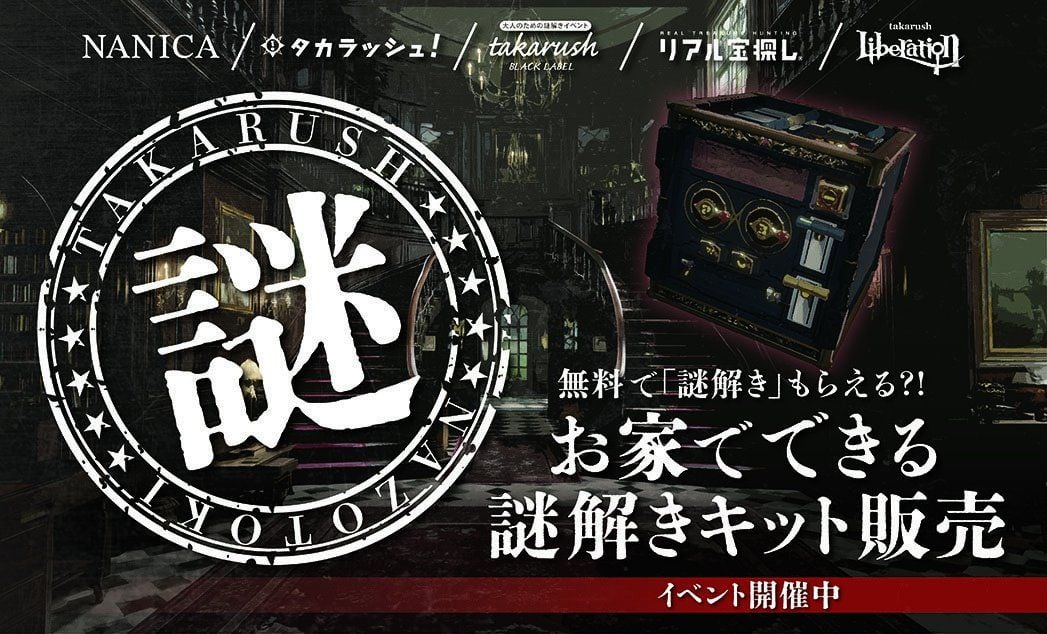 gm26a_02_takarush_88282ad80b.jpg