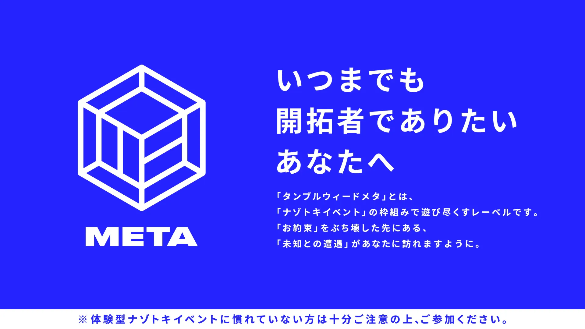 メタレーベル説明画像