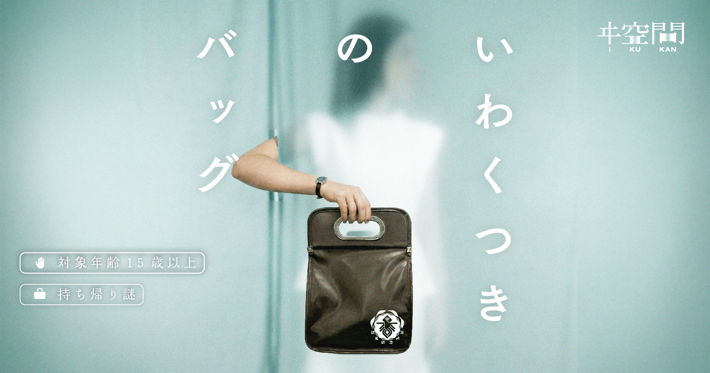 iwakutsuki_LPcover_260428 - 吉田藍香.png