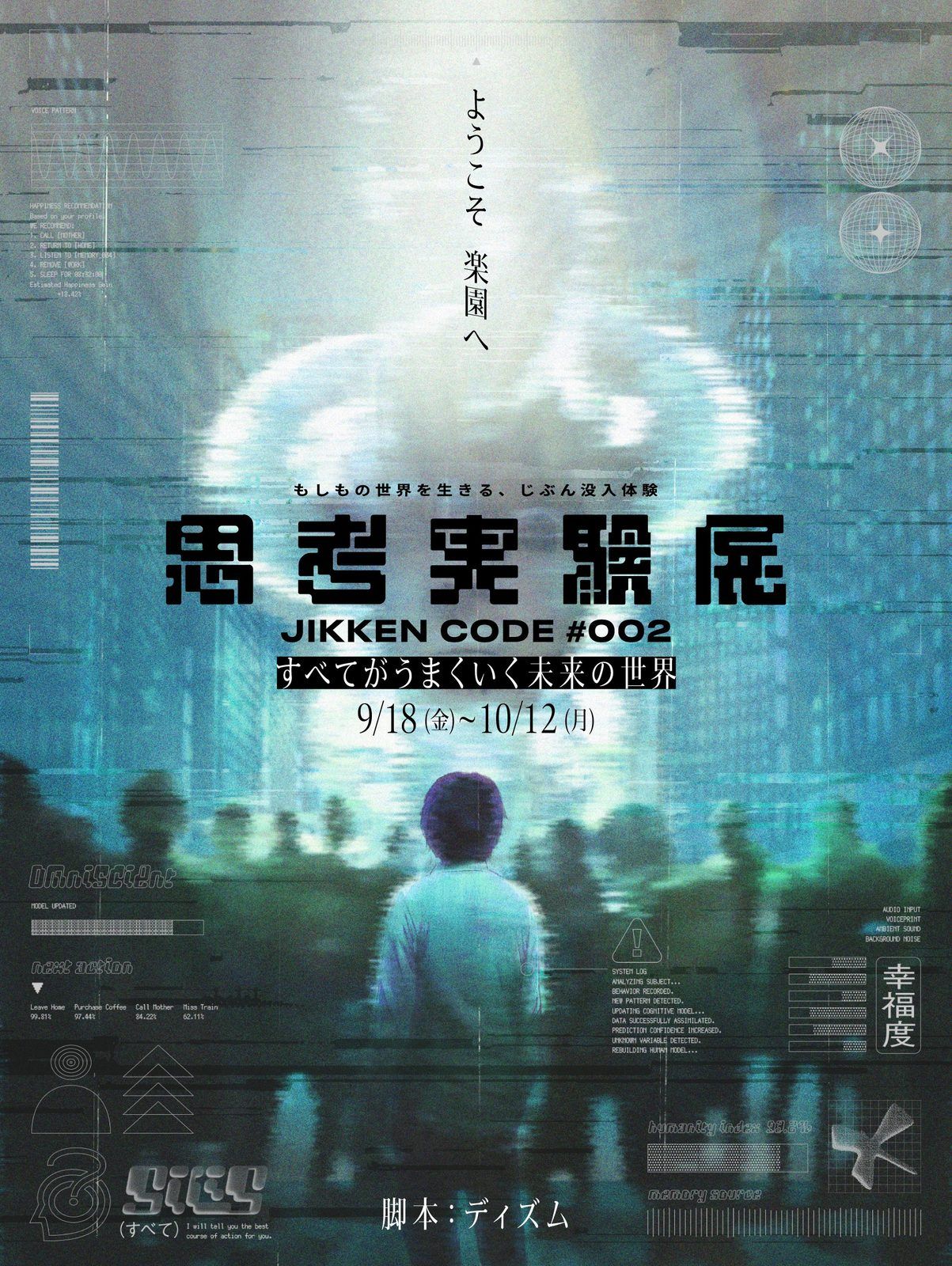 jikken002v2_01.jpg
