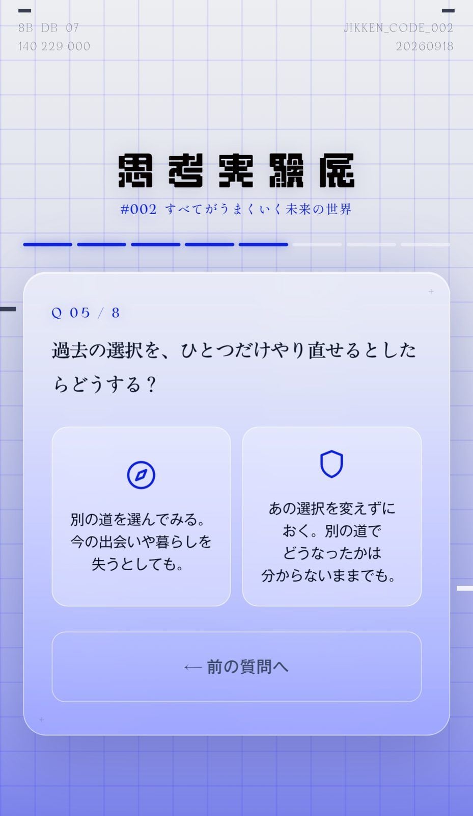 jikken002v2_06.jpg