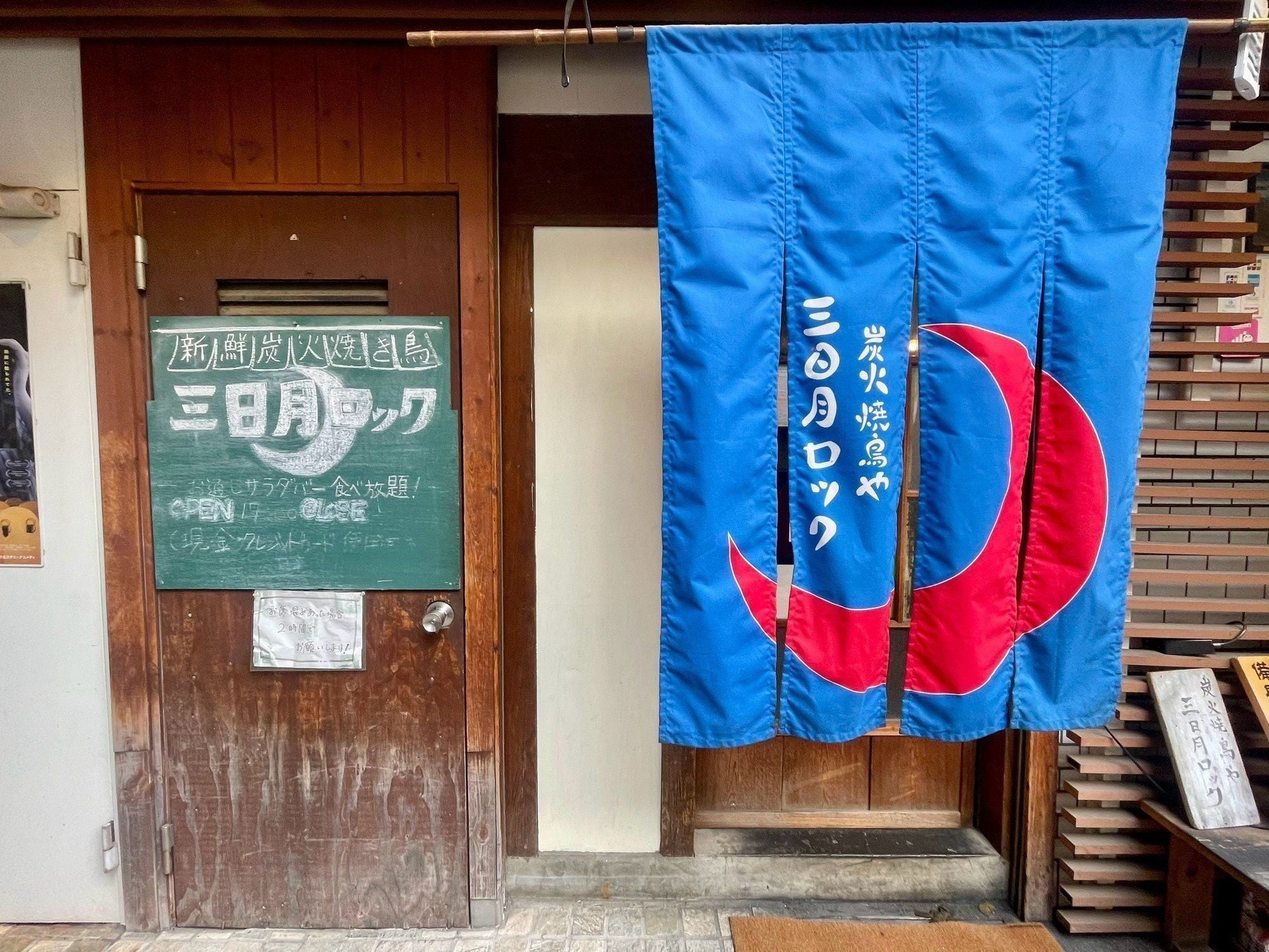同じ建物にある「三日月ロック」の暖簾