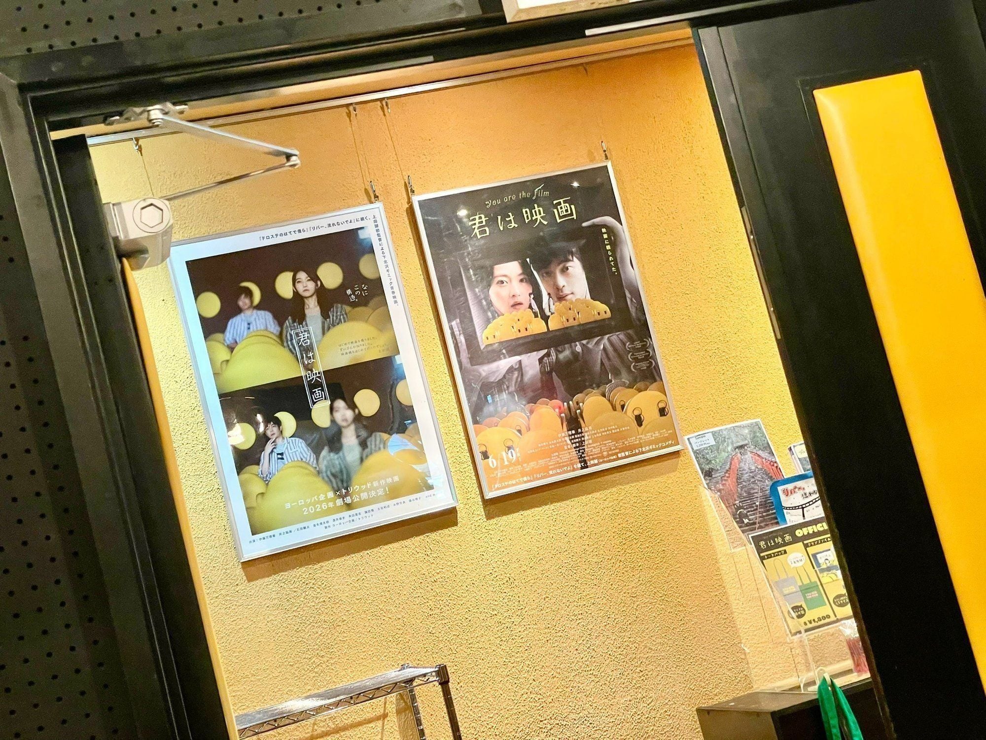 場内の壁に貼られた『君は映画』のポスター