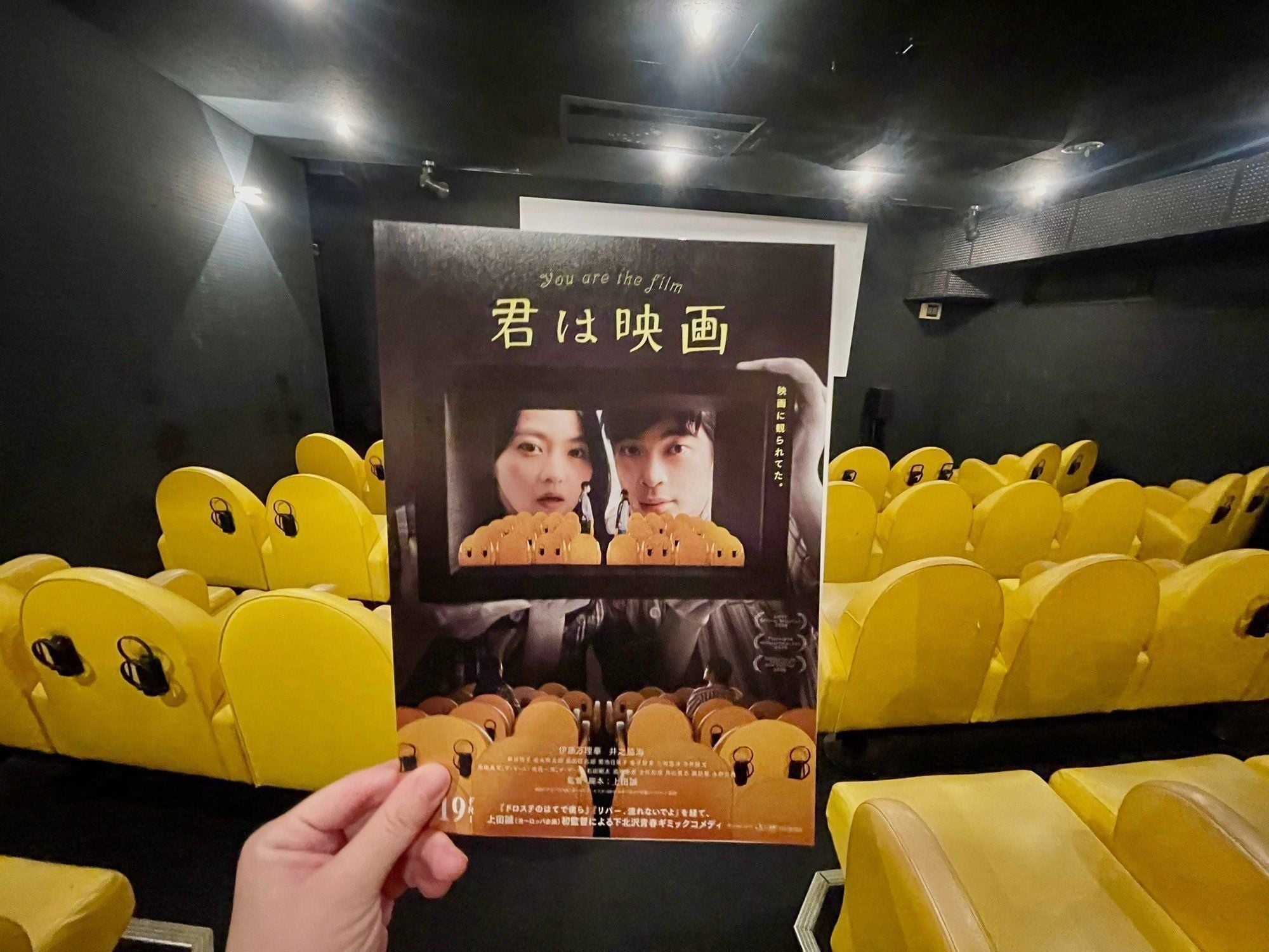 客席で『君は映画』のフライヤーを持つ