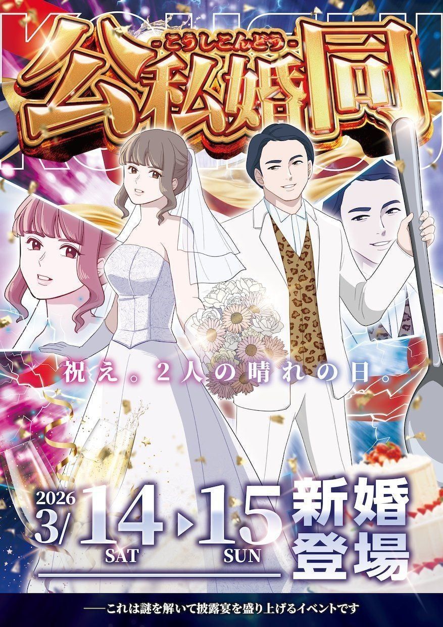 koushikon_01.jpg