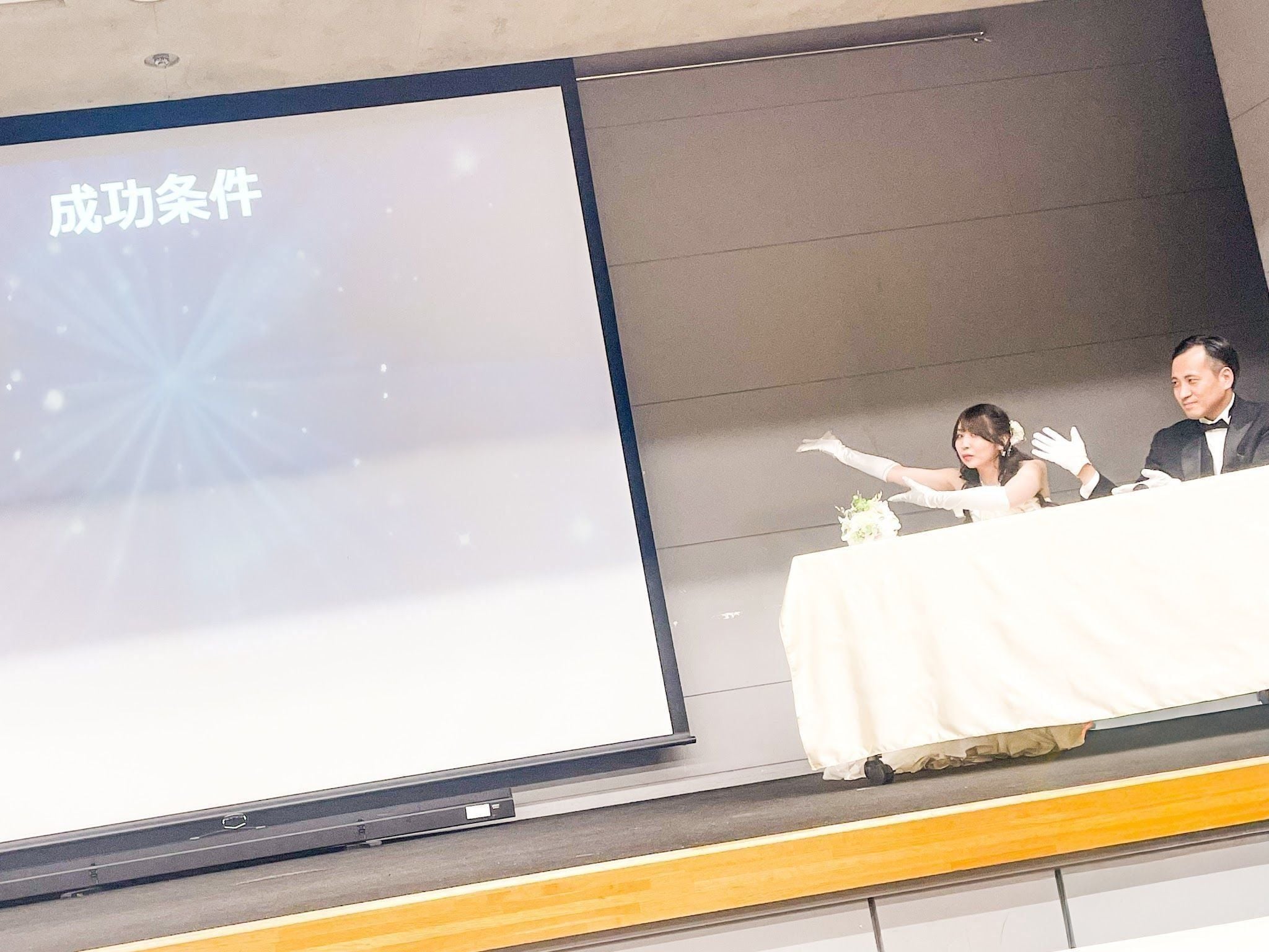 W司会のおふたり