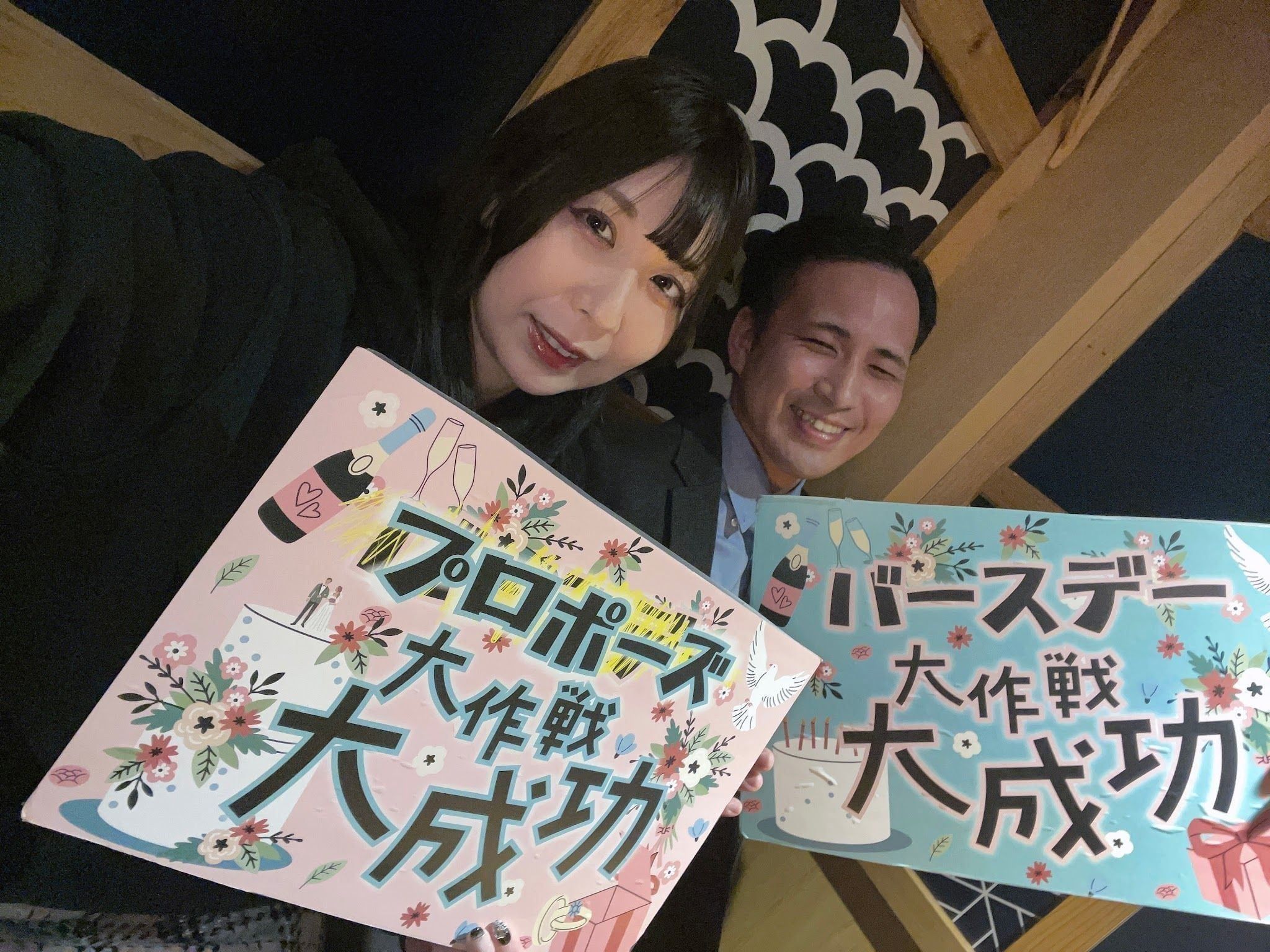 プロポーズ公演