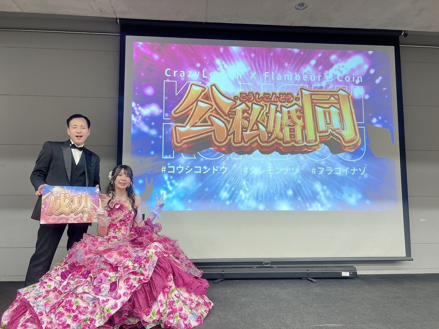集合カット