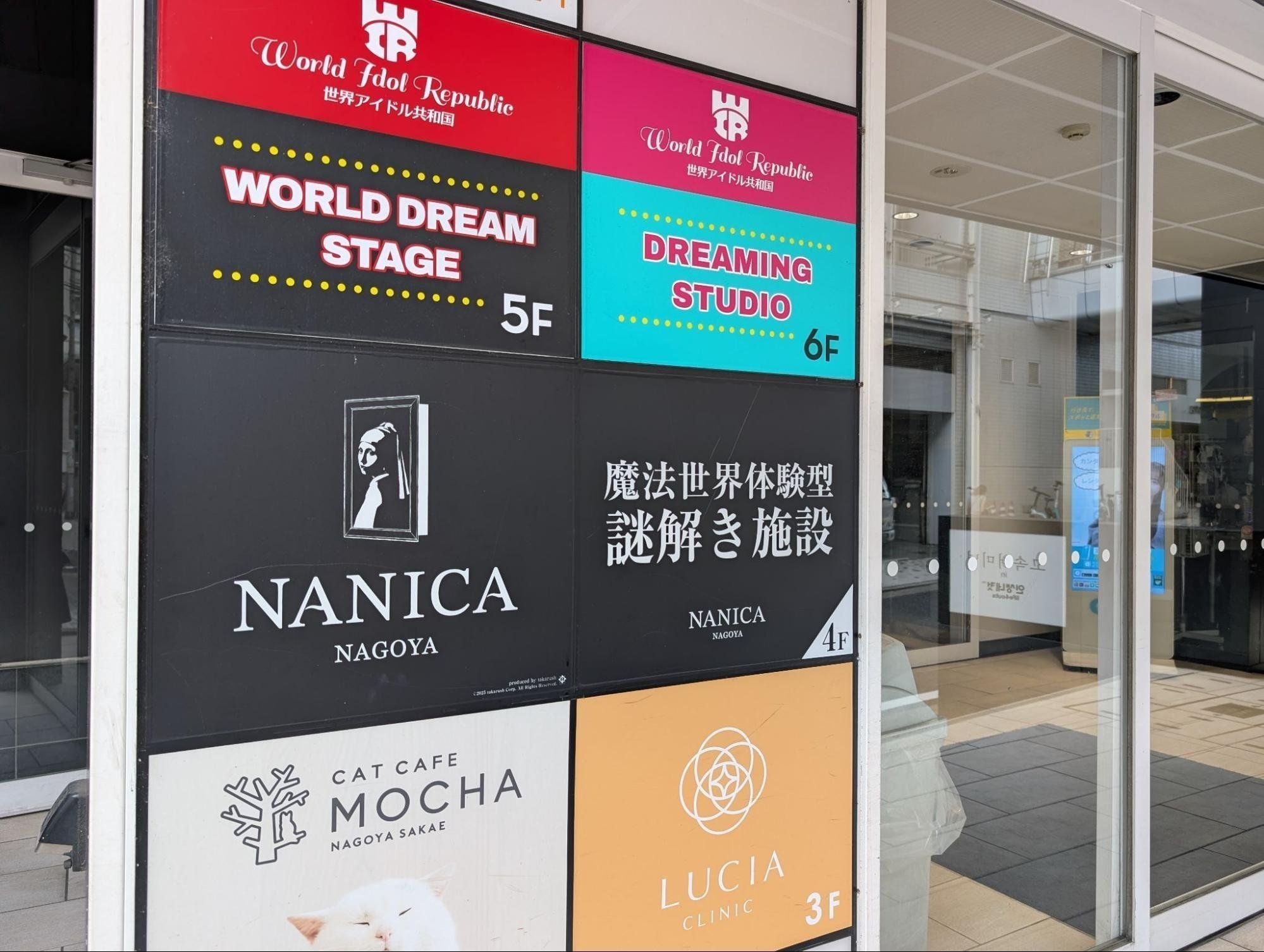 矢場町駅4番出口すぐの「NANICA-NAGOYA-」入口