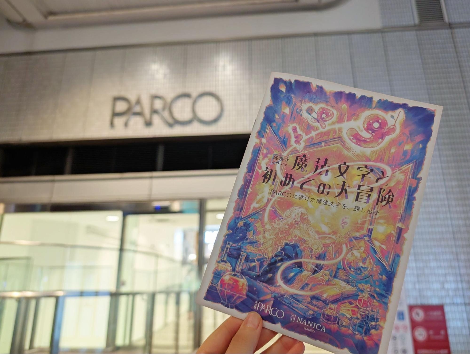 3匹の「魔法文字」たち