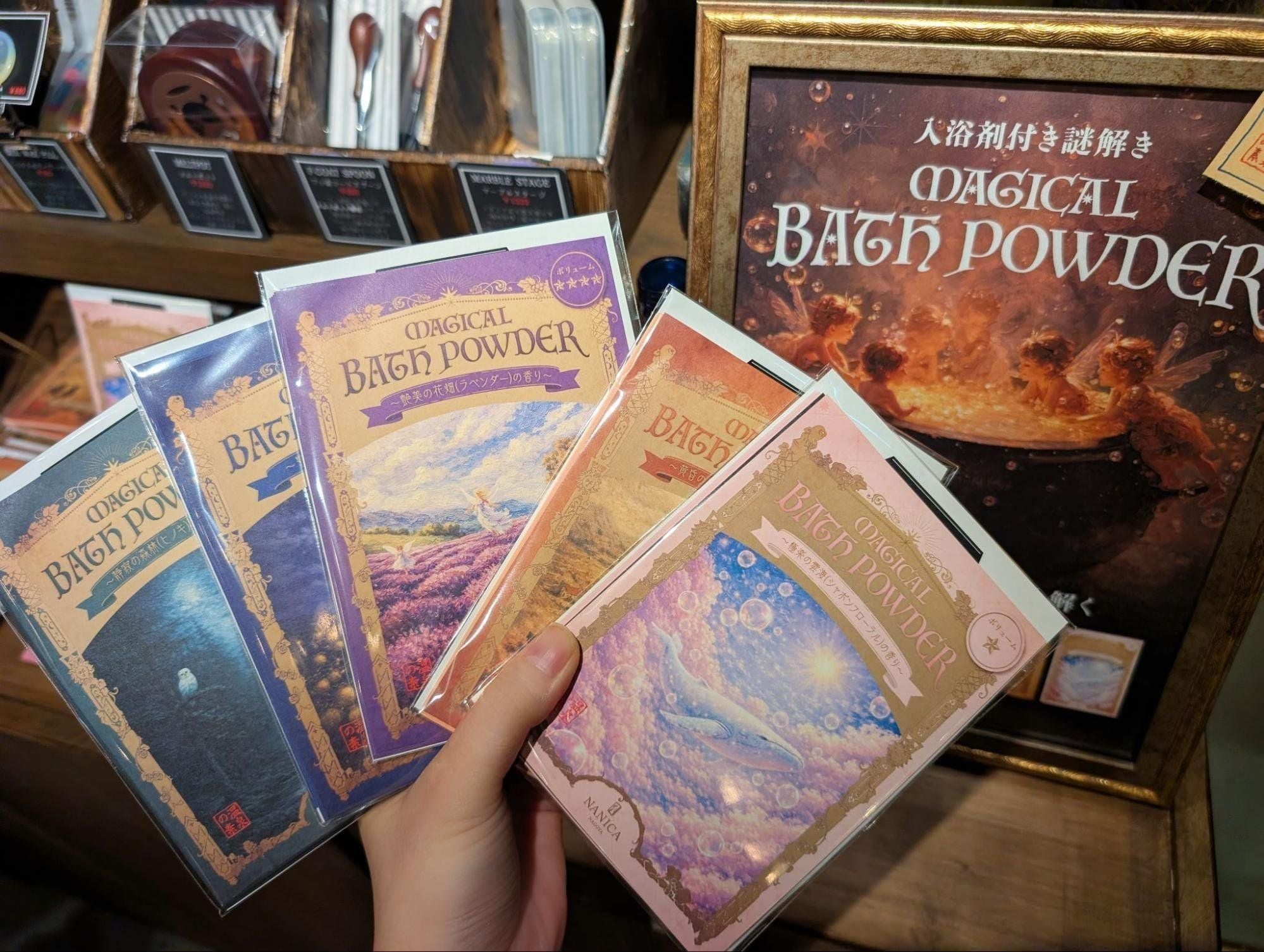 入浴剤と謎解きがセットになったMAGICAL BATH POWDER