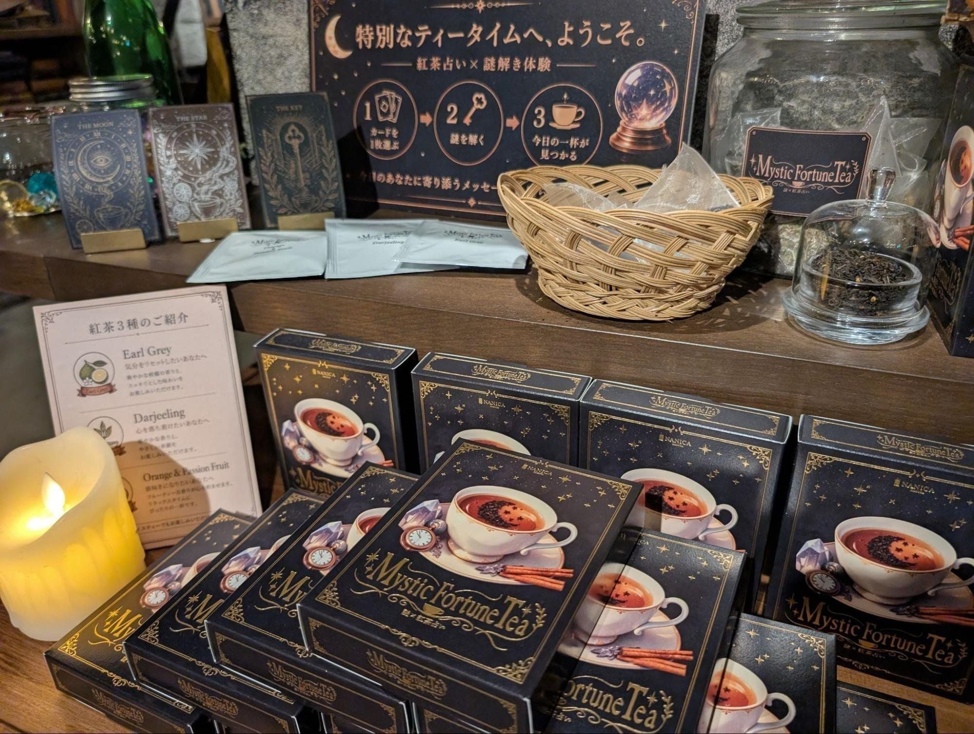 謎×紅茶占いのティーキット「Mystic Fortune Tea」