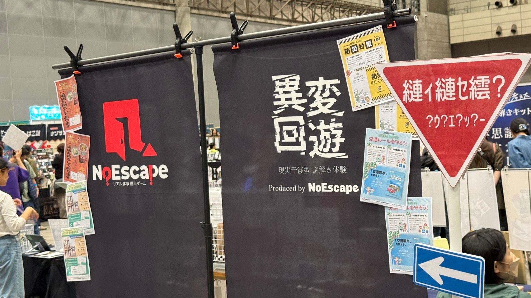 noescape2.jpg