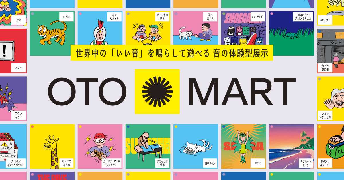 ogp_image_otomart.png