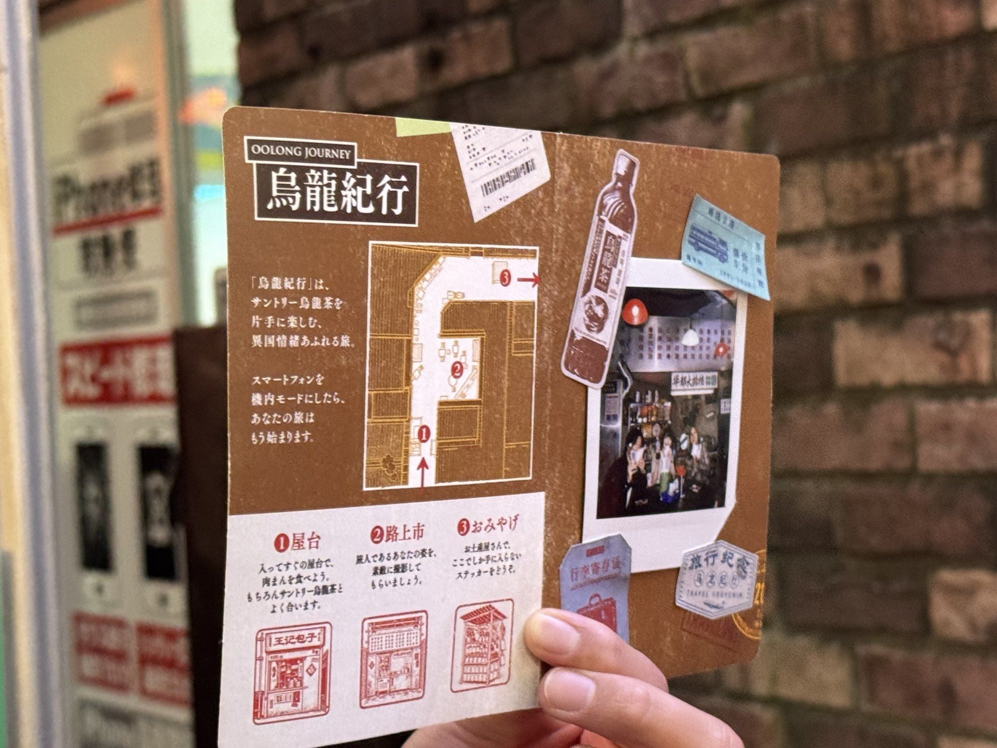 路地の地図と、旅の手順つき