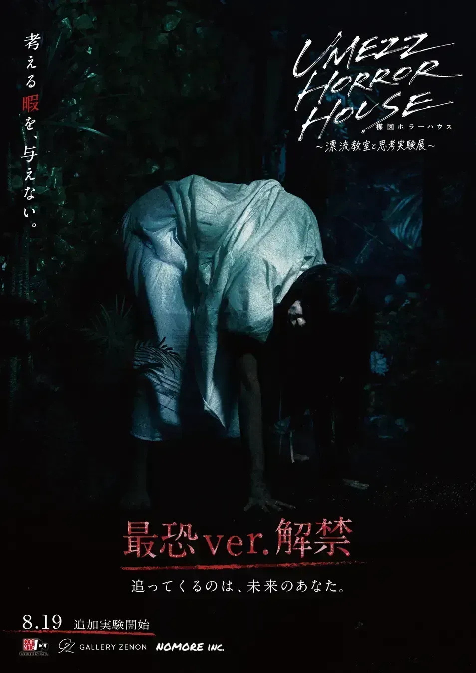 saikyo-ver.webp