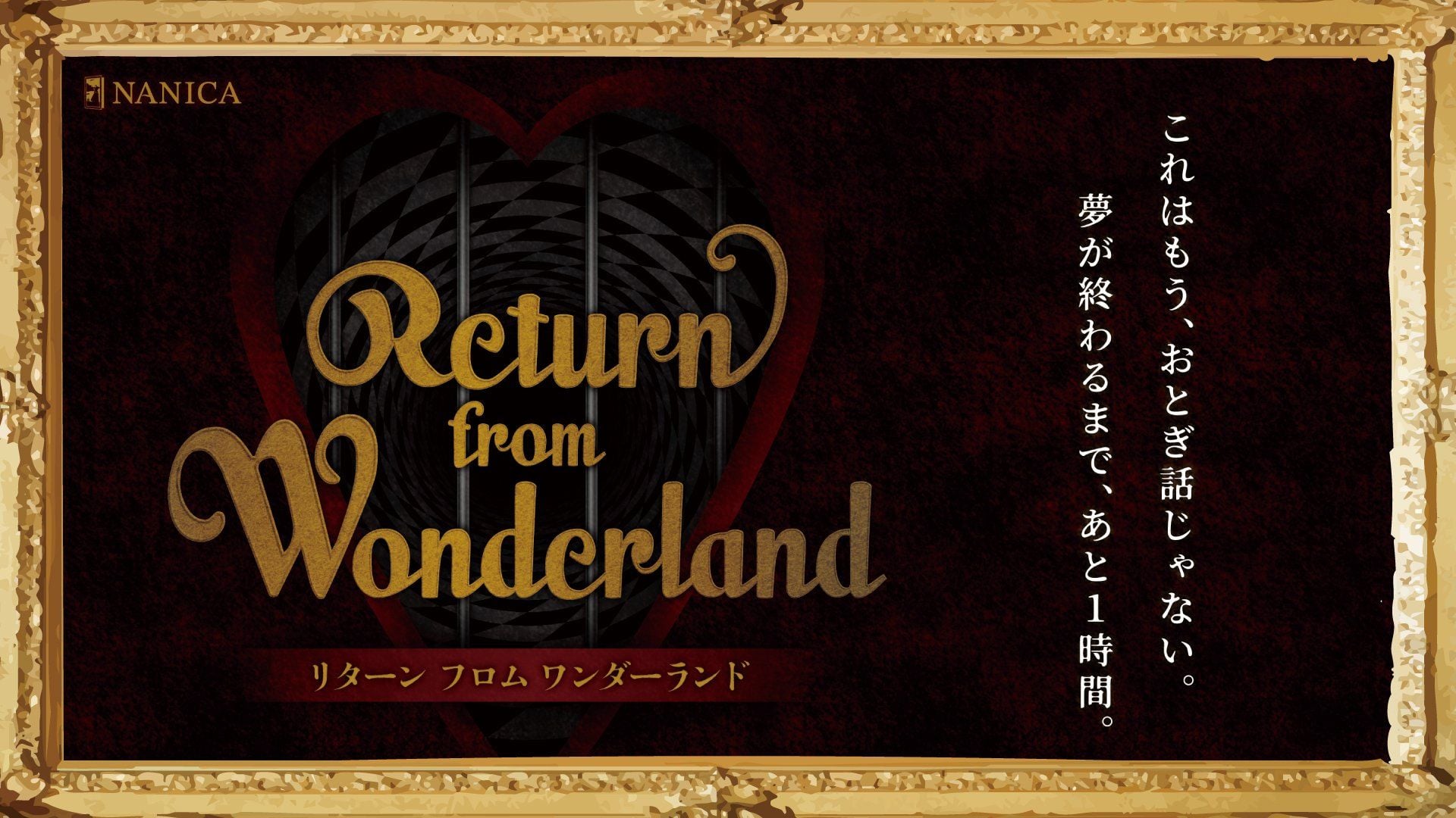 『Return from Wonderland』