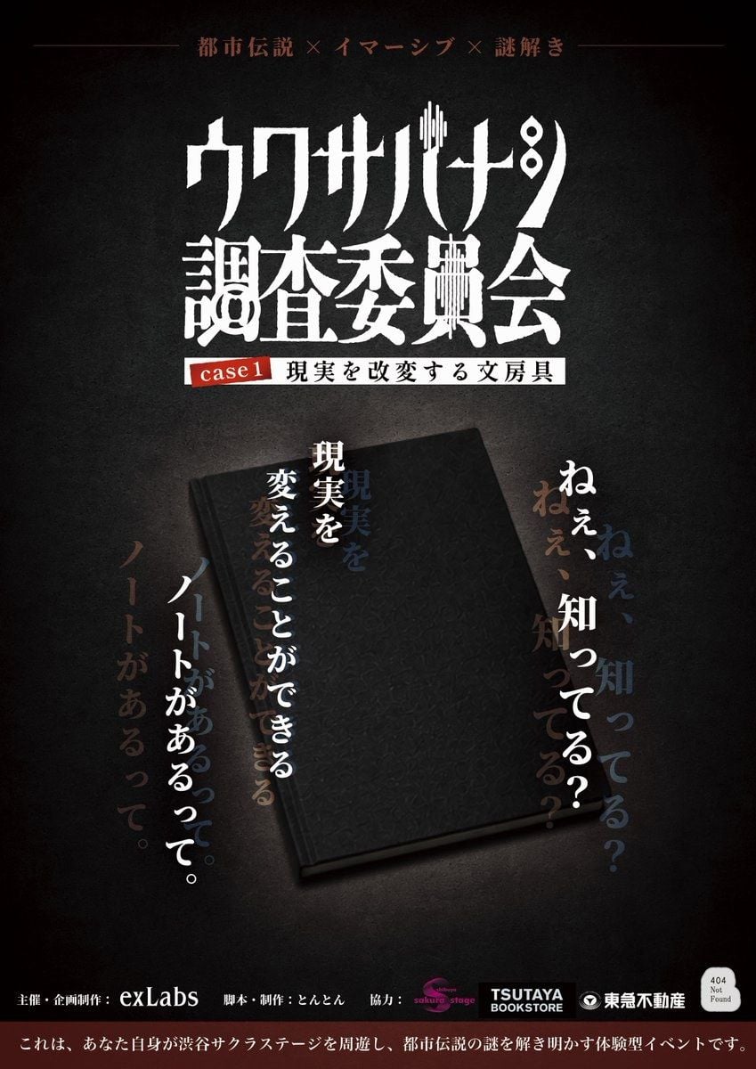 uwasabanashi_01_ddc2bdd54e.jpg