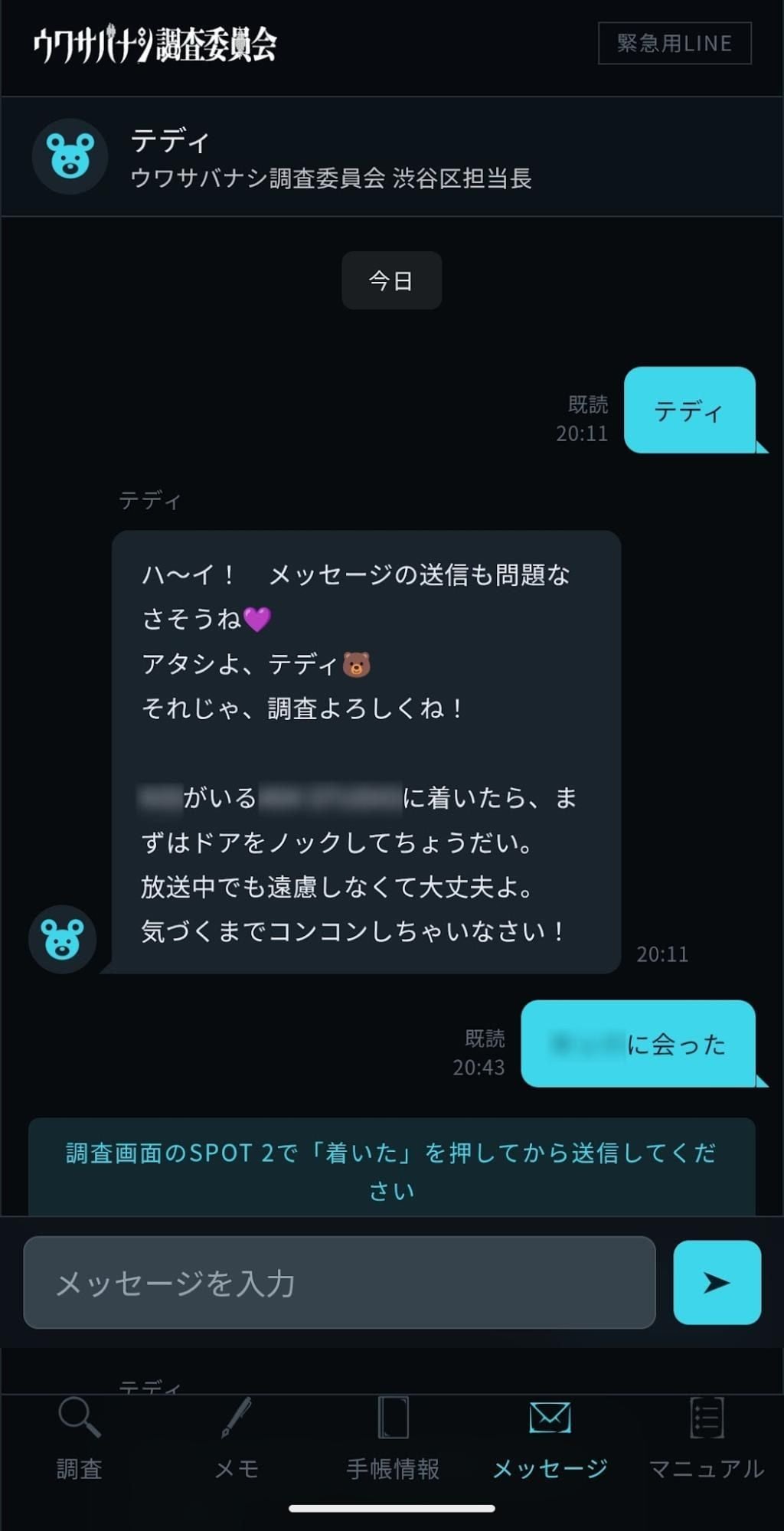 uwasabanashi_08_857ad655a5.jpg