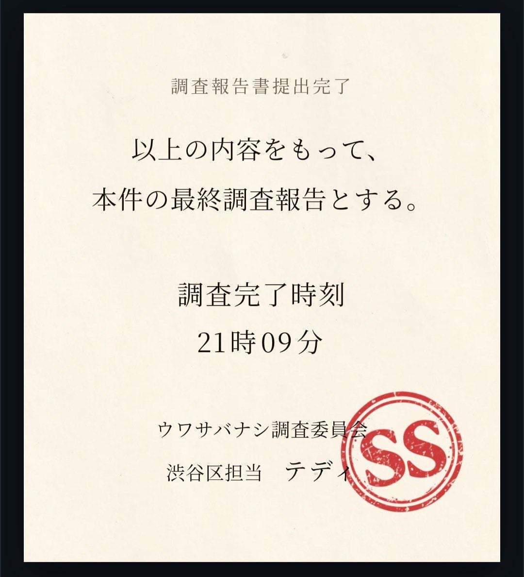 uwasabanashi_11_9153c7c238.jpg